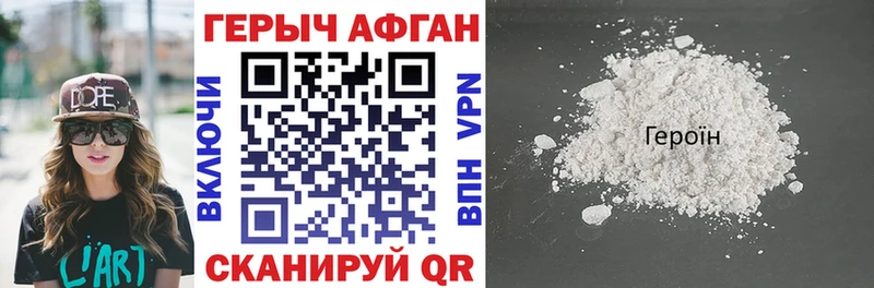 купить  цена  Николаевск  Героин VHQ 