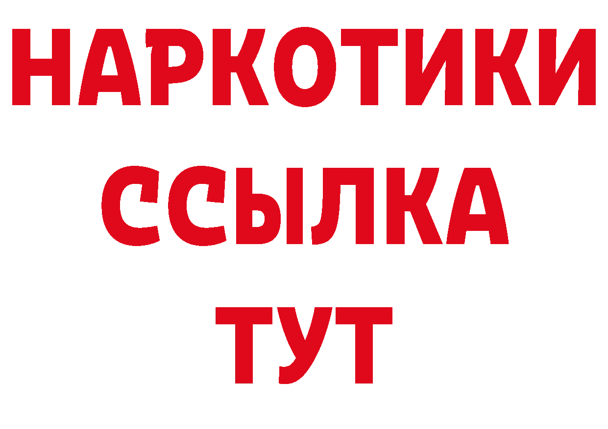 Бутират Butirat зеркало сайты даркнета блэк спрут Николаевск