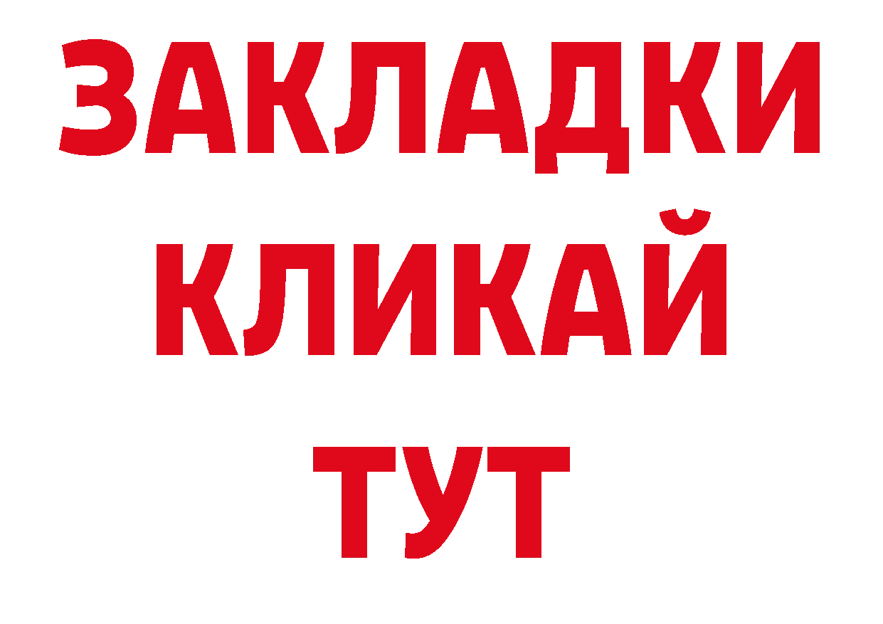 Где продают наркотики? даркнет состав Николаевск