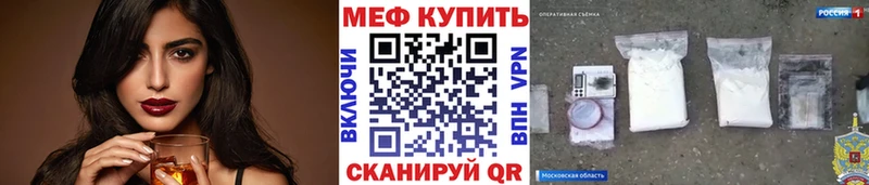 МЕФ мяу мяу  где купить наркотик  МЕГА tor  Николаевск 