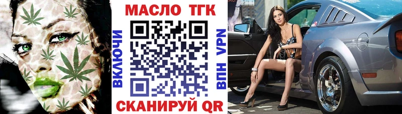 Дистиллят ТГК жижа  дарнет шоп  Николаевск 